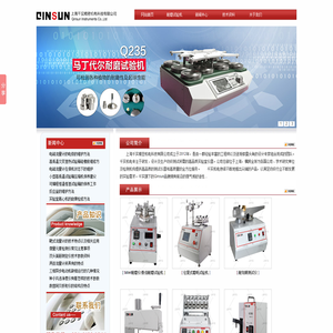 织物耐磨仪-上海千实精密机电科技有限公司